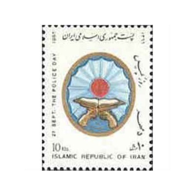 2251 - تمبر روز پلیس 1366