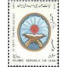2251 - تمبر روز پلیس 1366
