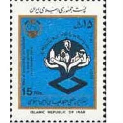 2252 - تمبر هفته بین المللی تامین اجتماعی 1366