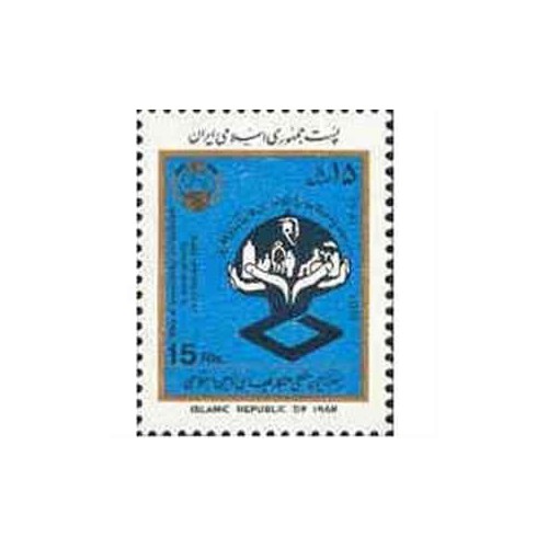 2252 - تمبر هفته بین المللی تامین اجتماعی 1366