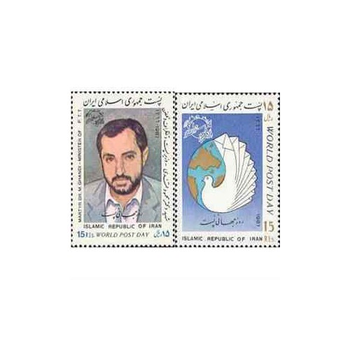 2253 - تمبر روز جهانی پست 1366