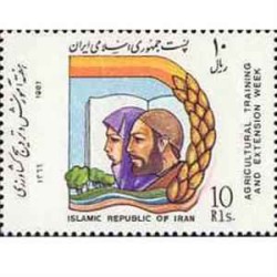 2259 - تمبر هفته آموزش و ترویج کشاورزی 1366