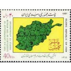 2260 - تمبر سالگرد مقاومت مردم افغانستان 1366