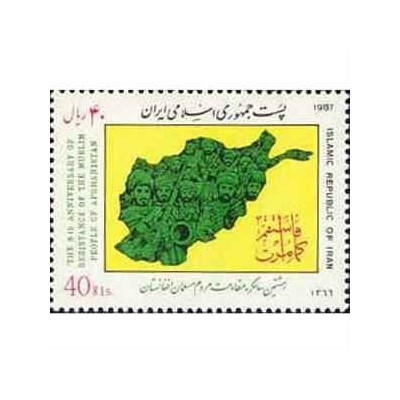 2260 - تمبر سالگرد مقاومت مردم افغانستان 1366