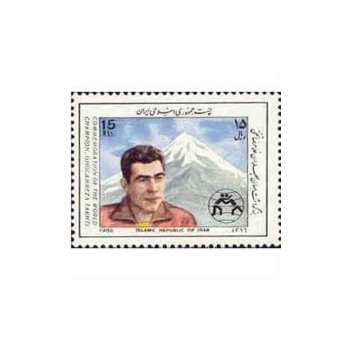 2263 - تمبر بزرگداشت جهان پهلوان تختی 1366