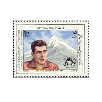 2263 - تمبر بزرگداشت جهان پهلوان تختی 1366