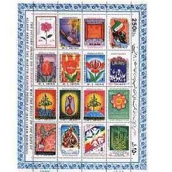 2265 - تمبر سالگرد پیروزی انقلاب - با دندانه - 1366