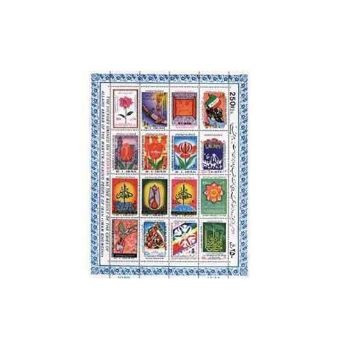 2265 - تمبر سالگرد پیروزی انقلاب - با دندانه - 1366