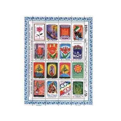 2265 - تمبر سالگرد پیروزی انقلاب - بیدندانه - 1366