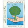 2282 - تمبر روز درختکاری 1366