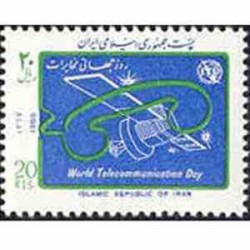 2299 - تمبر روز جهانی مخابرات 1367