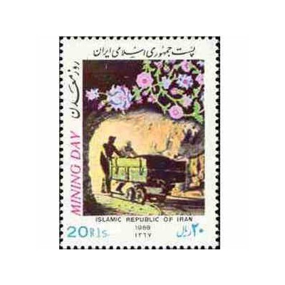 2304 - تمبر روز معدن 1367