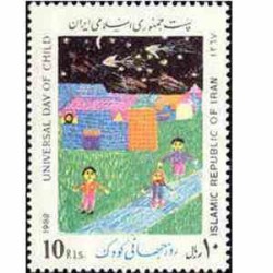 2305 - تمبر روز جهانی کودک 1367