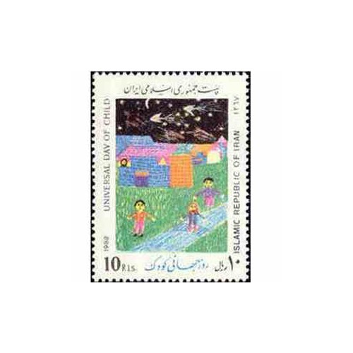 2305 - تمبر روز جهانی کودک 1367