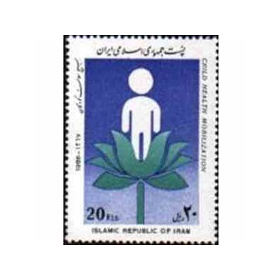 2311 - تمبر بسیج سلامت کودکان 1367