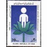 2311 - تمبر بسیج سلامت کودکان 1367