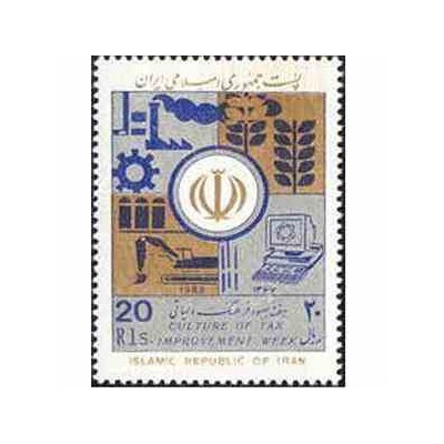 2312 - تمبر هفته بهبود فرهنگ مالیاتی 1367