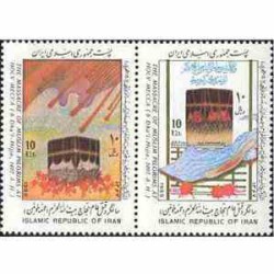 2314 - تمبر قتل عام حجاج بیت الله الحرام 1367