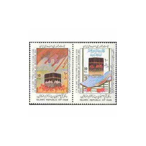 2314 - تمبر قتل عام حجاج بیت الله الحرام 1367