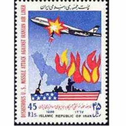 2316 - تمبر حمله آمریکا به هواپیمای مسافربری 1367