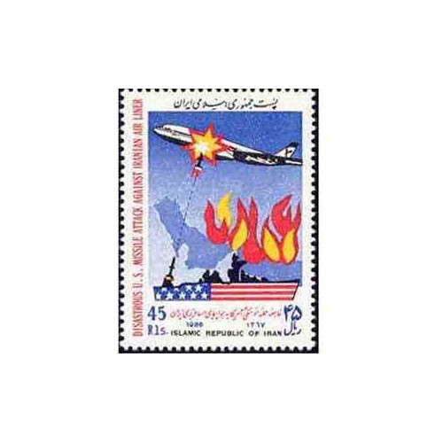 2316 - تمبر حمله آمریکا به هواپیمای مسافربری 1367