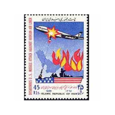 2316 - تمبر حمله آمریکا به هواپیمای مسافربری 1367