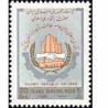 2318 - تمبر هفته بانکداری اسلامی 1367