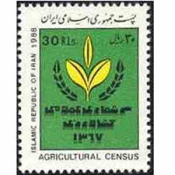 2325 - تمبر سرشماری عمومی کشاورزی 1367