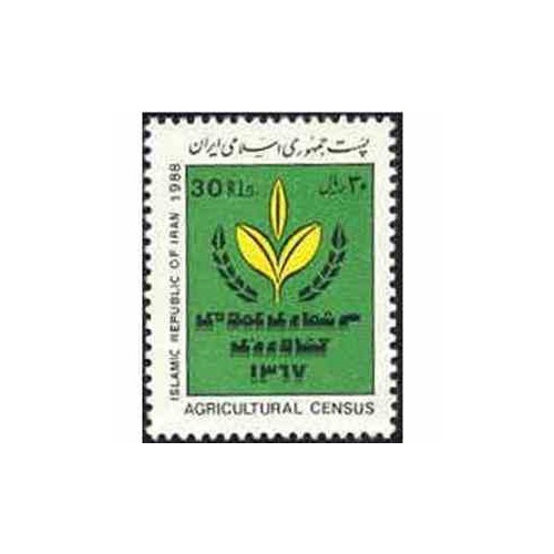 2325 - تمبر سرشماری عمومی کشاورزی 1367