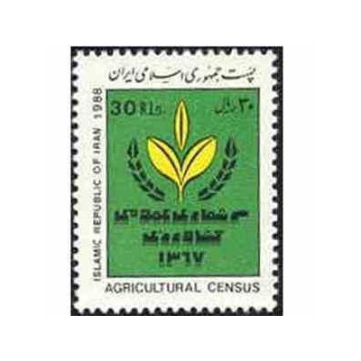 2325 - تمبر سرشماری عمومی کشاورزی 1367
