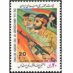 2326 - تمبر هشتمین سالگرد دفاع مقدس 1367