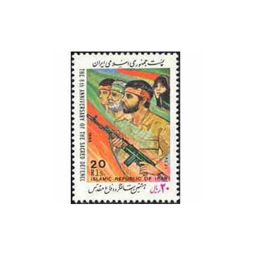 2326 - تمبر هشتمین سالگرد دفاع مقدس 1367