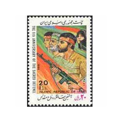 2326 - تمبر هشتمین سالگرد دفاع مقدس 1367