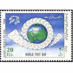 2327 - تمبر روز جهانی پست 1367