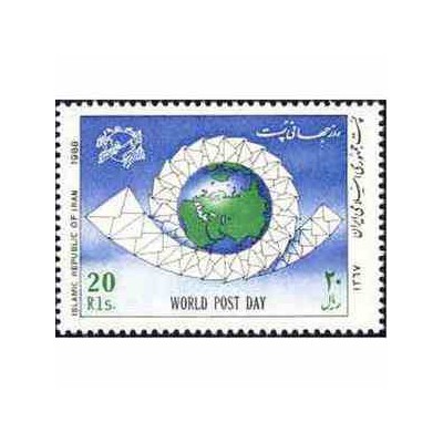 2327 - تمبر روز جهانی پست 1367