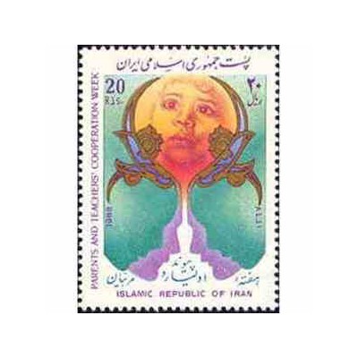 2328 - تمبر هفته پیوند اولیاء و مربیان 1367