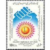 2329 - تمبر میلاد حضرت رسول اکرم (ص) 1367