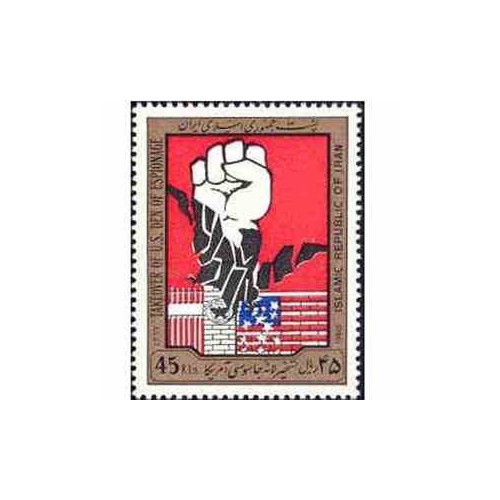 2330 - تمبر تسخیر لانه جاسوسی 1367