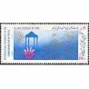 2332 - تمبر کنگره بین المللی بزرگداشت حافظ 1367