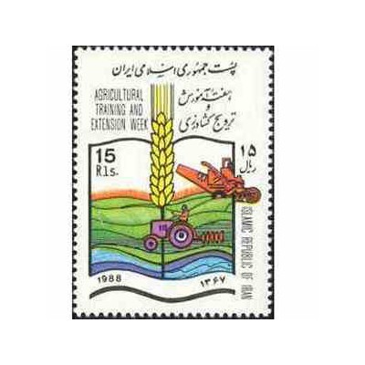 2333 - تمبر هفته ترویج و آموزش کشاورزی 1367