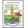 2333 - تمبر هفته ترویج و آموزش کشاورزی 1367