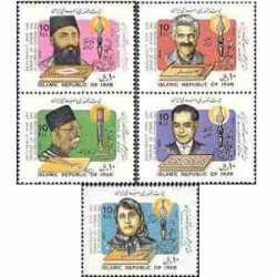 2334 - تمبر مشاهیر علم و ادب و هنر ایران 1367