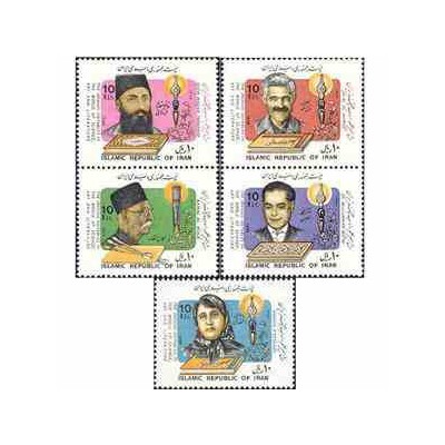 2334 - تمبر مشاهیر علم و ادب و هنر ایران 1367