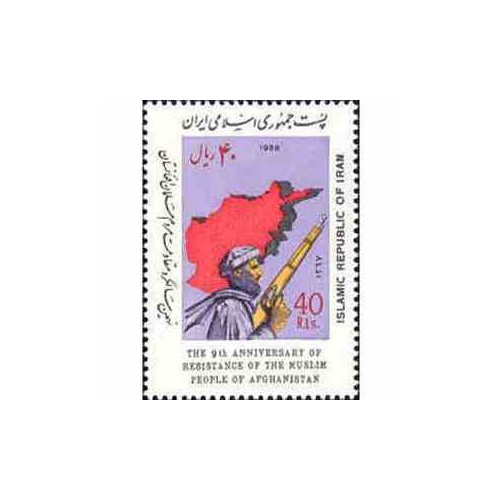 2339 - تمبر سالگرد مقاومت مردم افغانستان 1367