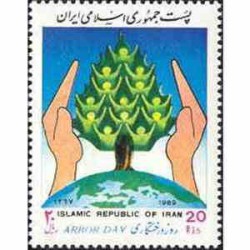 2347 - تمبر روز درختکاری 1367