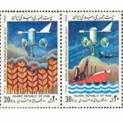 2352 - تمبر روز جهانی هواشناسی 1368