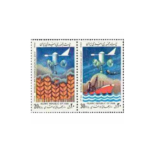 2352 - تمبر روز جهانی هواشناسی 1368