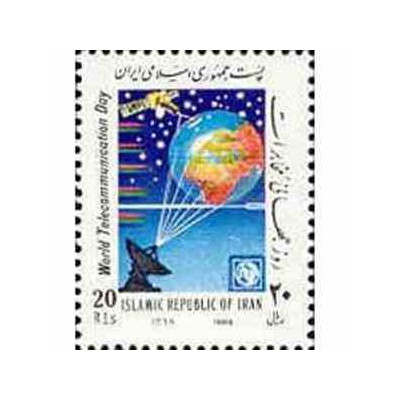 2358 - تمبر روز جهانی مخابرات 1368