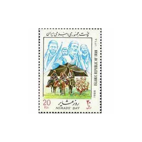 2361 - تمبر روز عشایر 1368