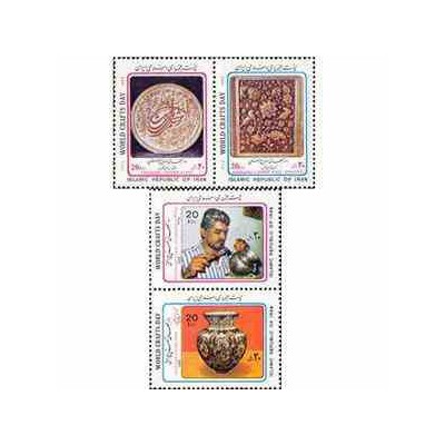 2362 - تمبر روز جهانی صنایع دستی 1368